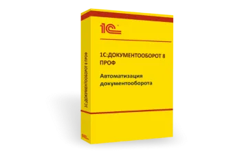 1С Документооборот